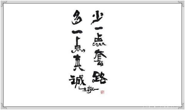 多點觸摸屏公司，多點真誠少點套路